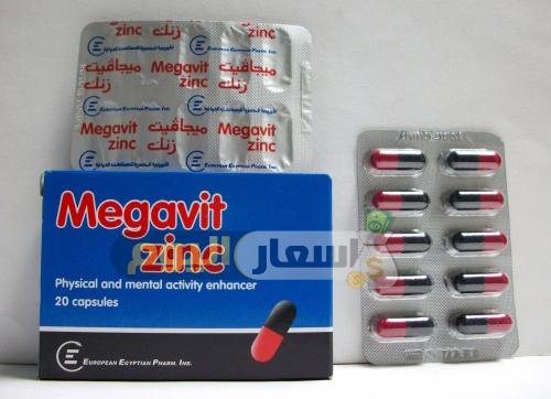 سعر كبسولات ميجافيت زنك Megavate Zinc Capsules