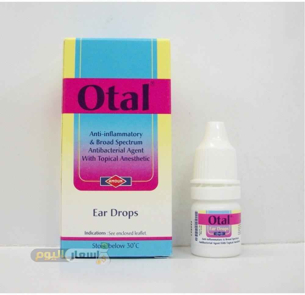 سعر نقط أوتال otal ear drops