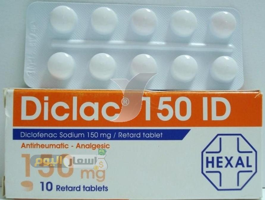 سعر أقراص ديكلاك DICLAC TABLETS المضاد للروماتيزم ومسكن للآلام