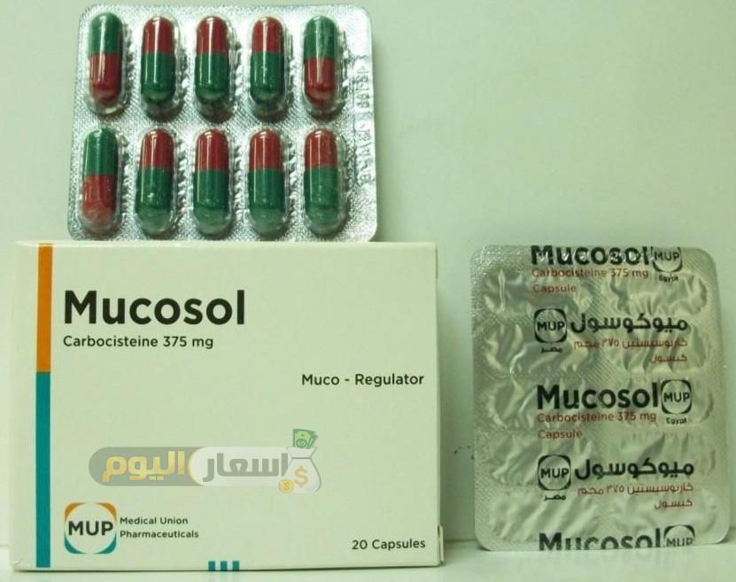 Photo of سعر دواء ميوكوسول mucosol لإذابة البلغم