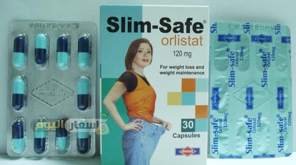 سعر دواء سليم سيف أورليستات slim safe orlistat للتخسيس وفقدان الوزن