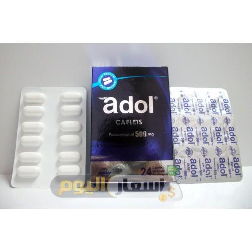 Photo of سعر دواء أدول أقراص adol tablets أخر تحديث والاستعمال مضاد للرشح وأعراض البرد