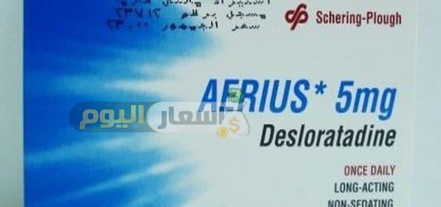 Photo of سعر دواء أيريوس aerius لعلاج الحكة الجلدية والحساسية