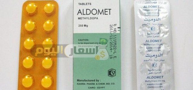 سعر دواء الدوميت أقراص aldomet tablets