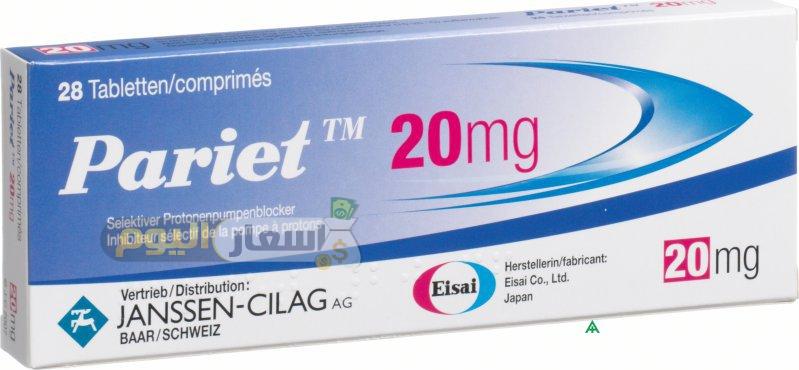 Photo of سعر دواء باريت أقراص pariet tablets أخر تحديث والإستعمال لعلاج قرحة المعدة والأثني عشر