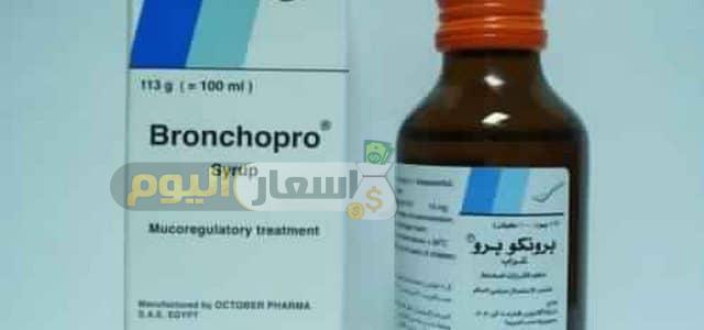 Photo of سعر دواء برونكو برو bronchopro شراب واقراص ونقط لعلاج السعال وطارد للبلغم