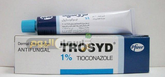 سعر دواء تروسيد كريم trosyd cream