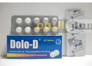 سعر دواء دولو دى أقراص dolo d tablets