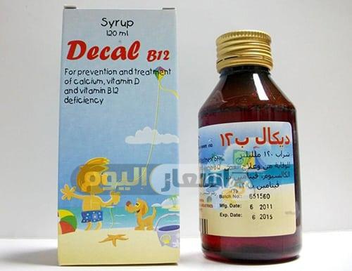 سعر دواء ديكال ب12 شراب decal b12 syrup