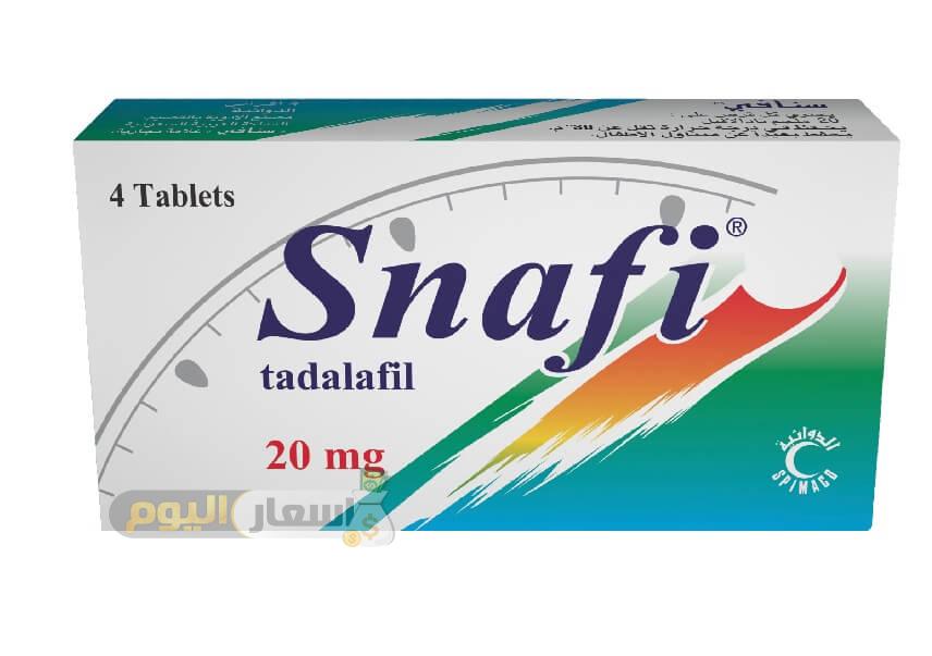 سعر دواء سنافي snafi