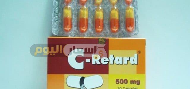 Photo of سعر دواء سى ريتارد كبسول c retard capsule لعلاج البرد والزكام ومقوي للمناعة