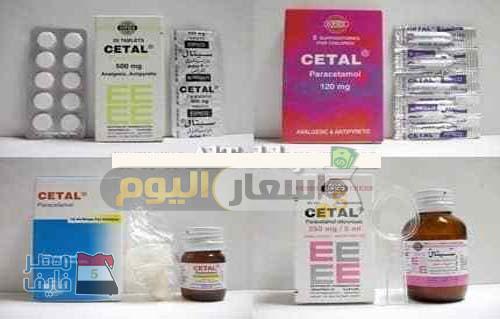 سعر دواء سيتال cetal