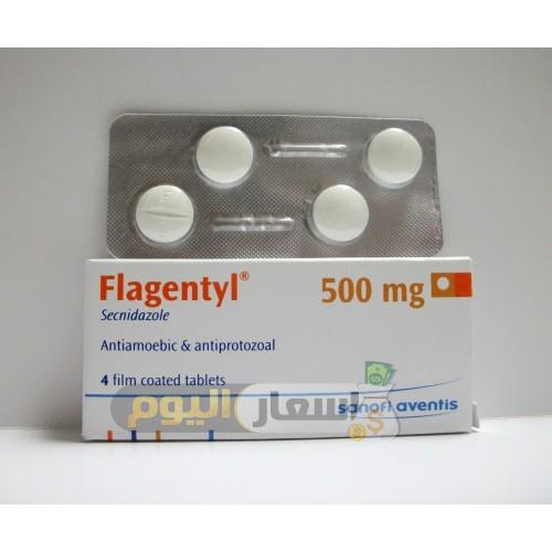 Photo of سعر دواء فلاجنتيل أقراص flagentyl tablets مطهر ومضاد للطفيليات والجراثيم