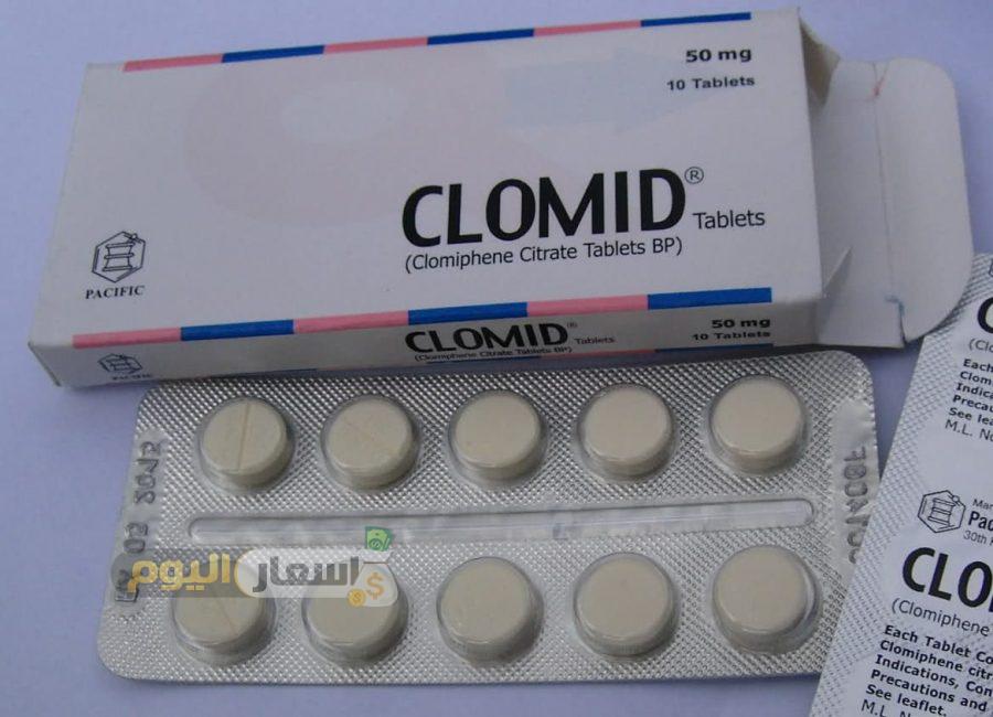 Photo of سعر دواء كلوميد أقراص clomid tablets لتنشيط المبايض وزيادة عدد البويضات