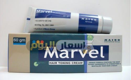 Photo of سعر مارفيل كريم marvel cream لعلاج تساقط الشعر وتقويته