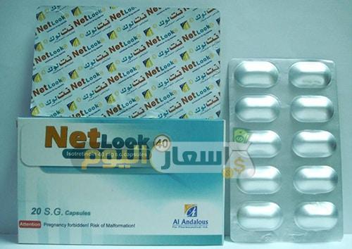 Photo of سعر دواء نت لوك كبسولات net look capsules لعلاج حب الشباب