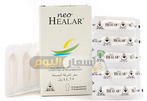 Photo of سعر دواء نيو هيلار neo healar أخر تحديث لعلاج مرض البواسير