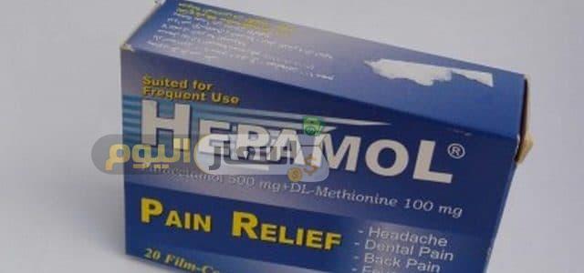 سعر دواء هيبامول أقراص hepamol tablets