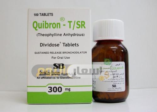 Photo of سعر أقراص كيبرون تي اس ار Quibron T SR Tablets لتوسيع الشعب الهوائية