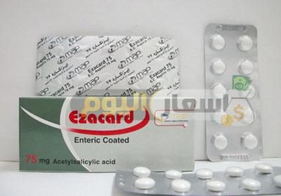 سعر دواء ايزاكارد أقراص Ezacard talets