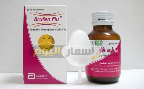 سعر دواء بروفين فلو أقراص brufen flu tablets