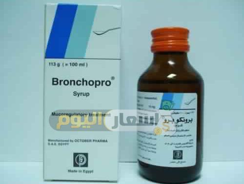 سعر دواء برونكو برو شراب bronchopro syrup