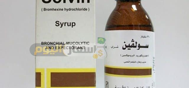 Photo of سعر دواء تراي سولفين trisolvin لعلاج السعال وطارد للبلغم