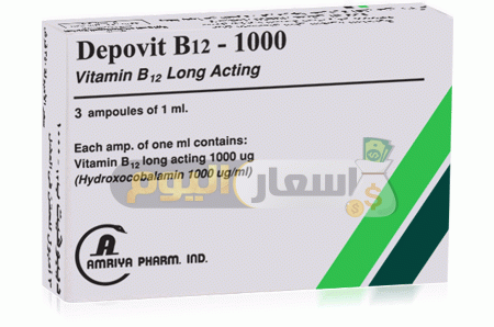 Photo of سعر دواء ديبوفيت أمبول depovit ampoule مقوي للأعصاب