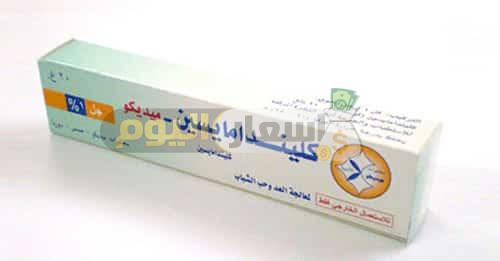 سعر دواء كليندامايسين كريم clindamycin cream