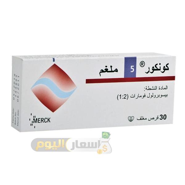 Photo of سعر دواء كونكور أقراص concor tablets أخر تحديث والإستعمال لعلاج ضغط الدم المرتفع