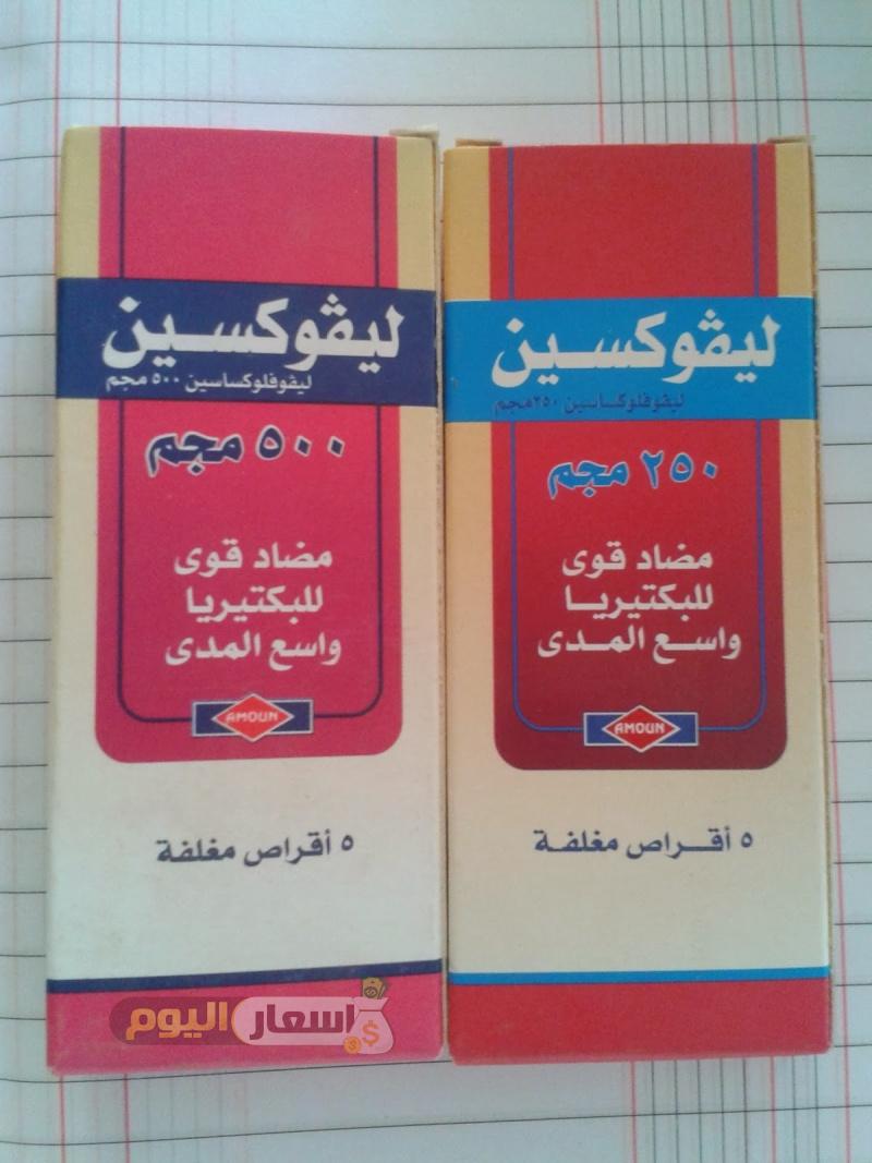 Photo of سعر دواء ليفوكسين أقراص levoxin tablets مضاد حيوي