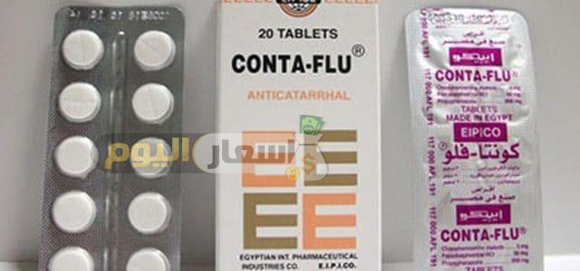 Photo of سعر أقراص كونتا فلو Conta Flu أخر تحديث والإستعمال لعلاج الأنفلونزا ونزلات البرد