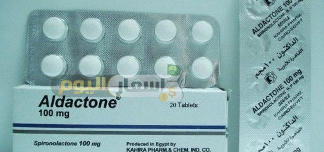 Photo of سعر دواء الداكتون Aldactone لعلاج ضغط الدم المرتفع