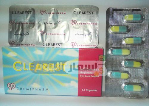 Photo of سعر كبسولات كليرست Clearest Capsules لعلاج الحكة الجلدية