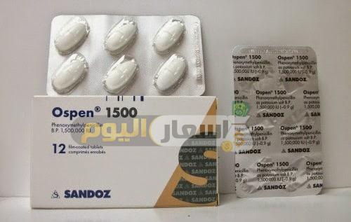 Photo of سعر أقراص أوسبن Ospen Tablets المضاد للبكتيريا