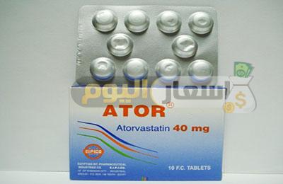 سعر دواء أتور أقراص ator tablets