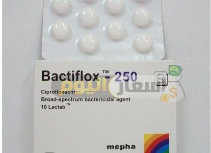 سعر دواء باكتيفلوكس أقراص bactiflox tablets