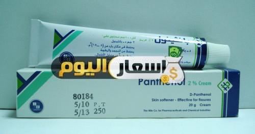 Photo of سعر دواء بانثينول كريم panthenol cream لترطيب البشرة والقضاء على الحبوب