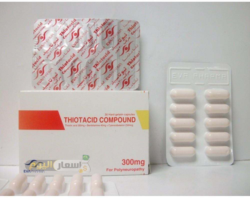 Photo of سعر دواء ثيوتاسيد مركب thiotacid compound لعلاج التهابات الأعصاب