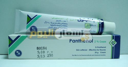 Photo of سعر دواء بانثينول كريم panthenol cream للمناطق الحساسة وترطيب البشرة