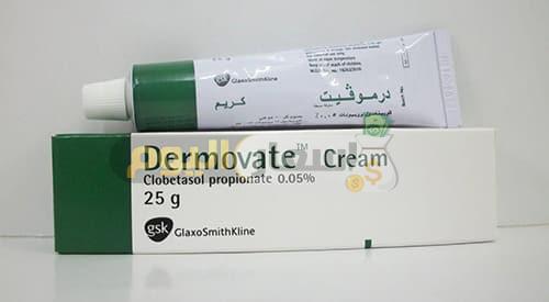 سعر دواء ديرموفيت كريم dermovate cream