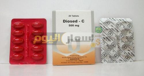 Photo of سعر دواء ديوسيد سي أقراص diosed c tablets لعلاج البواسير