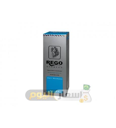 سعر دواء ريجو شامبو rego shampoo