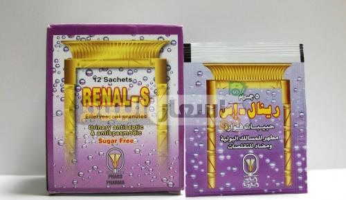 سعر دواء رينال إس فوار renal s fizzing