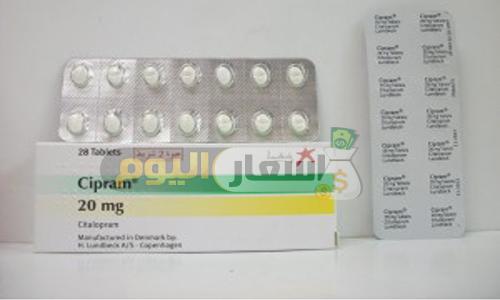 سعر دواء سيبرام أقراص Cipram tablets