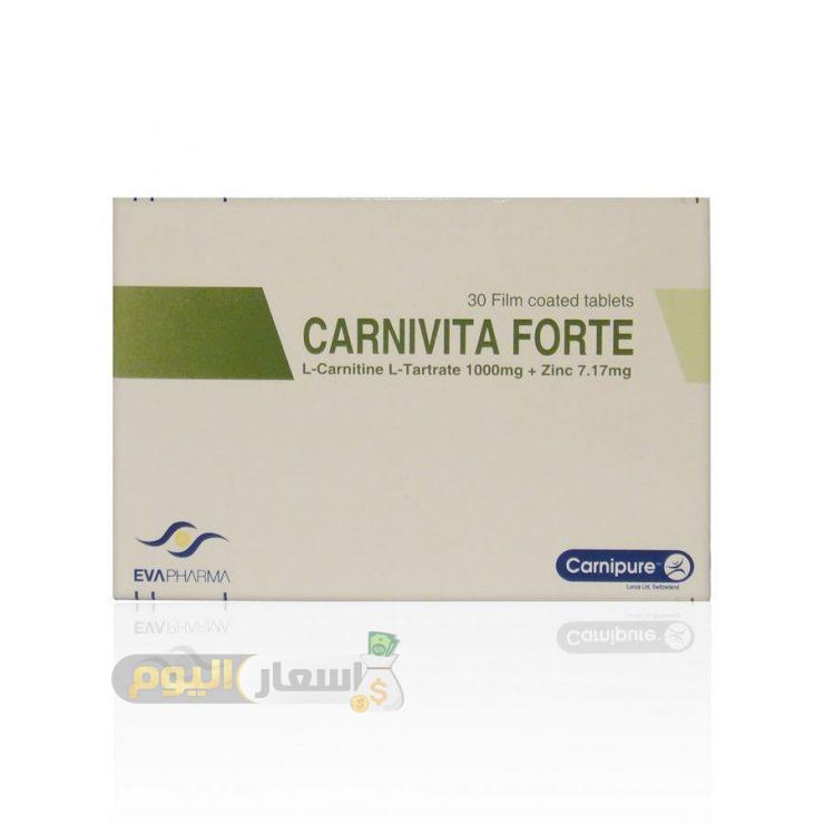 Photo of سعر دواء كارنيفيتا فورت أقراص carnivita forte tablets للتخسيس وزيادة عدد الحيوانات المنوية لدي الرجال