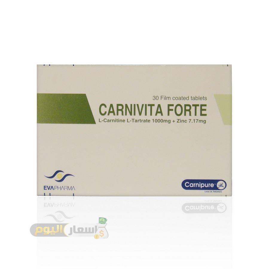 Photo of سعر دواء كارنيفيتا فورت أقراص اخر تحديث carnivita forte tablets