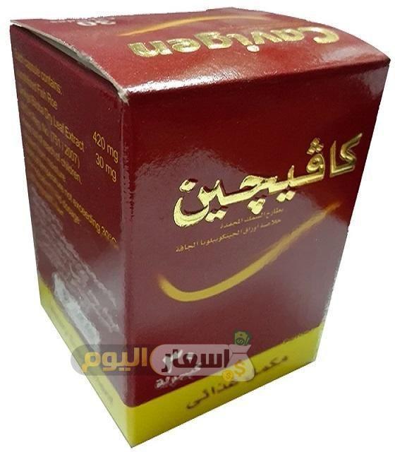 Photo of سعر دواء كافيجين كبسولات cavigen capsules مكمل غذائي ومنشط عام اخر تحديث