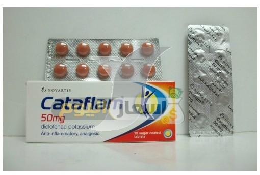 Photo of سعر دواء كتافلام أقراص وامبولات cataflam tablets مسكن وخافض للحرارة ومضاد للروماتيزم