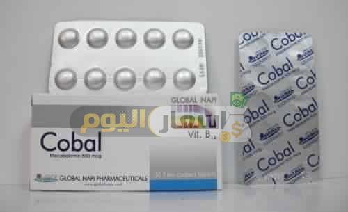 سعر دواء كوبال أقراص cobal tablets